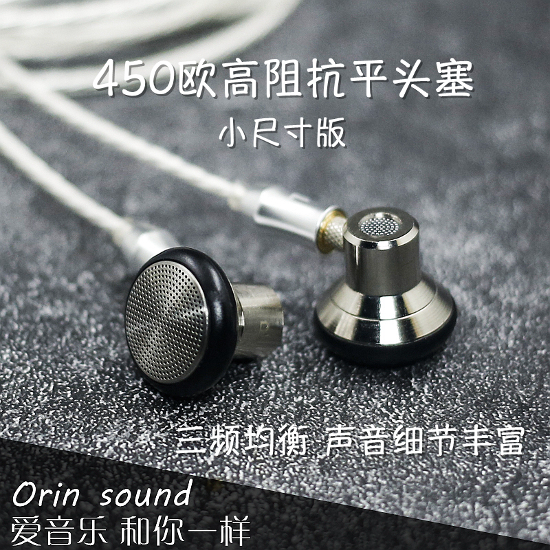 DIY High-Impedance Audiophile-Grade 150 Ohm 450 Ohm Mmcx Female to Typec Universal Wired Flat-Head Earphones with Microphone
