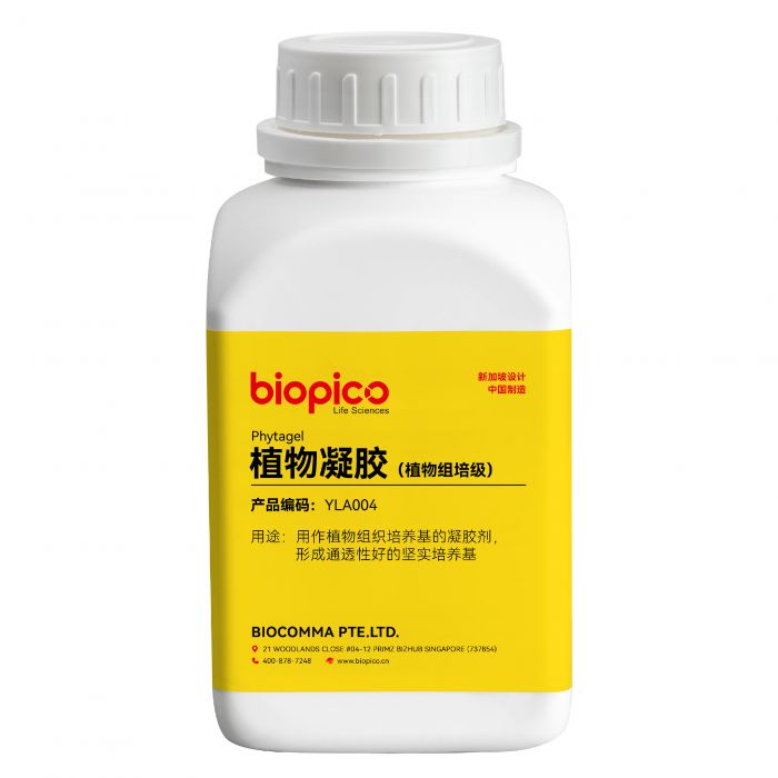 植物凝胶（植物组培级），250g/瓶