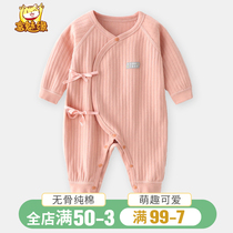 Newborn baby clothes autumn and winter cotton boneless ha clothes newborn monk clothes pajamas men and women baby jumpsuits spring and autumn