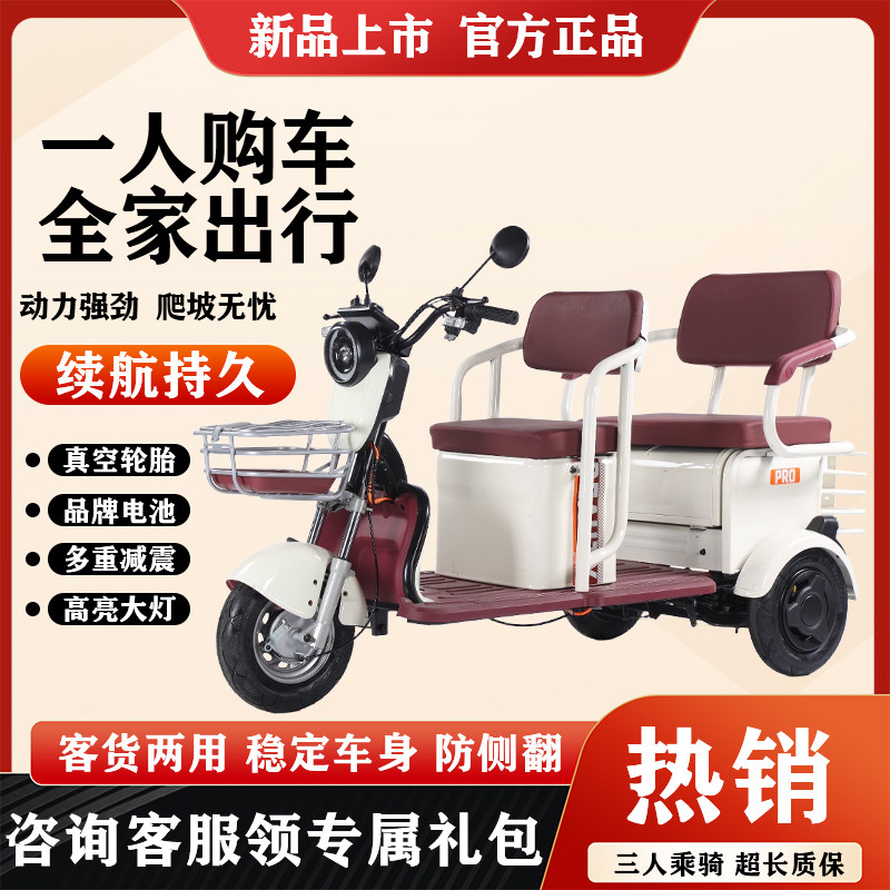 新款休闲电动三轮车小型客货两用接送孩子中老年代步双排座可上牌