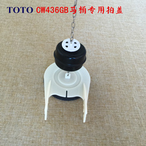 Original dress TOTO toilet tank accessories drain large clap cover drain eraser CW436GB toilet flap cover