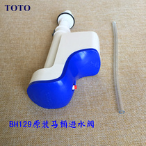 Original clothing TOTO toilet tank accessories cw874 764 981B 719923 Sheung Shui valve water inlet valve