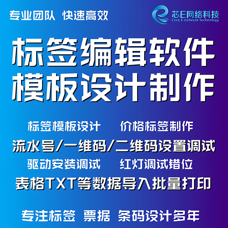 Design of Software Templates for Batch Generation of Pdf Printing Labels for Internal and External Shipping Boxes, Warehouse Fixed Assets, and Product Identification Numbers
