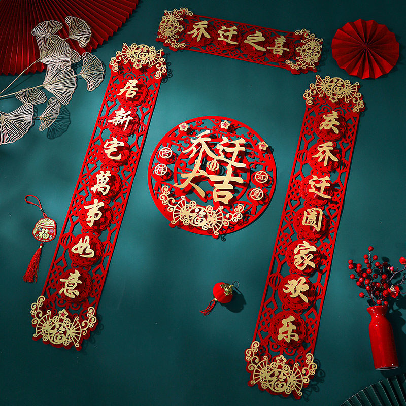 Joe Relocation Happy to Joe to the House Entrance To House Decoration Arrangement Moving Ritual Supplies to the Residence Entrance Door Post