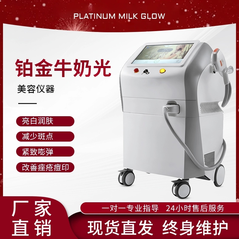Photon Rejuvenation Instrument Platinum Milk Light Black Gold Ultra-Photon Cell Light Facial Whitening and Rejuvenation Beauty Salon Exclusive Photon Rejuvenation Instrument Platinum Milk Light Black Gold Ultra-Photon Cell Light Facial Whitening and Rejuvenation Beauty Salon Exclusive