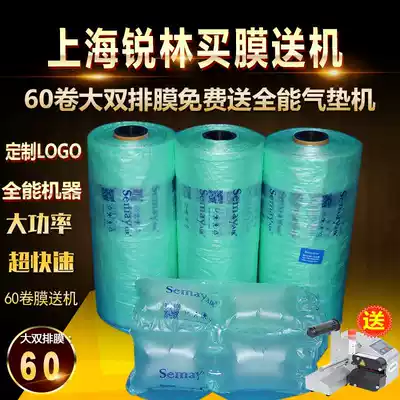 Shanghai Ruilin all-round air cushion machine roll film green large double row roll film wrapped roll film bubble bag Air bag