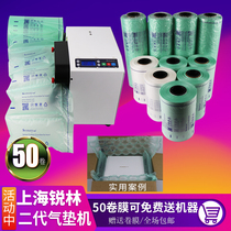 Shanghai Ruilin economic air cushion machine supporting roll film inflatable bag filling film Bubble bag Inflatable bag filling bag