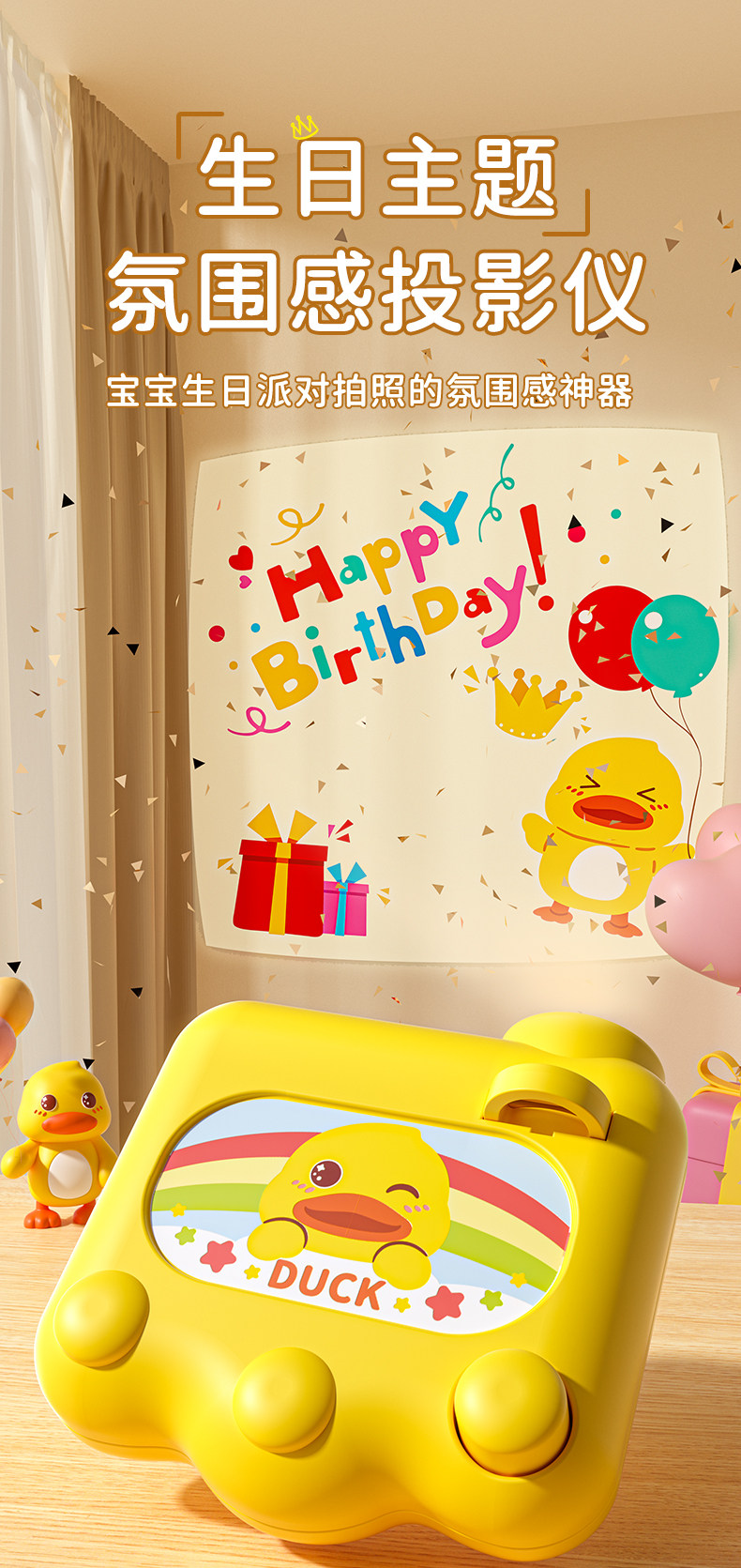 Световое украшение 生日快乐装饰品场景布置氛围投影仪灯背景墙创意拍照道具女孩派对