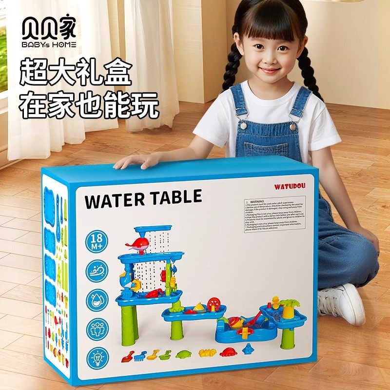 Children's Beach Table Indoor Toy Baby Water Play Water Park Pool Circulating Water Play House for Girls and Boys