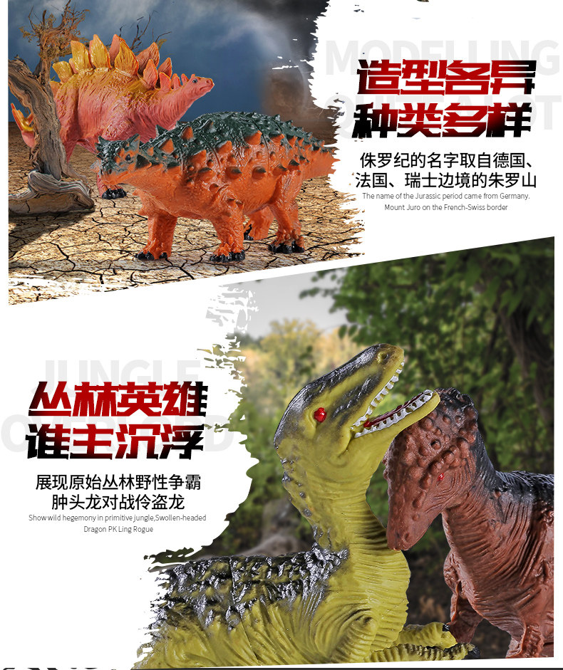 Игрушки-животные 恐龙模型仿真玩具霸王龙剑龙儿童男孩生日礼物场景无毒公园侏罗纪