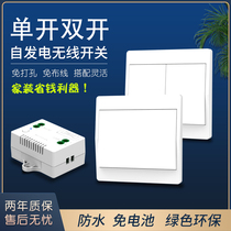 Classic rocker one or two open self-generating remote control switch household dual control wiring-free 86 type waterproof wireless random sticker