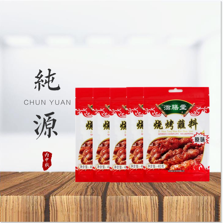 () Sizang Barbecue Dipping Dip Original 40g*5 bags of household dipping dips