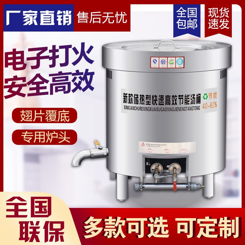 Stainless steel commercial stewed high pot thickened large capacity energy-saving gas electric cooking beef and sheep stewed meat boiled bone soup pot