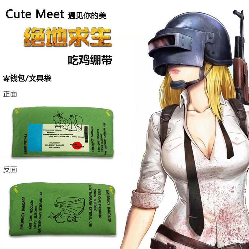 PlayerUnknown's Battlegrounds New Year Bandage Plush Doll Pen Case Coin Purse Stationery Bag Eating Chicken Douyin Same Creative Stationery