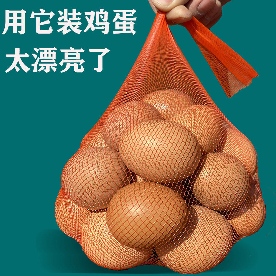 Egg mesh pocket mesh bag plastic packaging nylon mesh pocket small mesh encrypted handbag