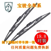 Cần gạt nước Baojun 730 560 với lưỡi gạt nước xương 630 310 510 610 gạt mưa ô tô loại nào tốt