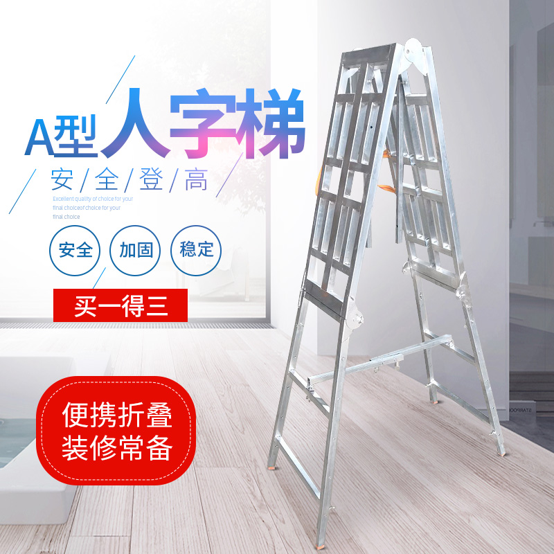 Multifunctional folding horse stool Scaffold lifting portable scraping putty decoration platform Engineering ladder word ladder straight ladder