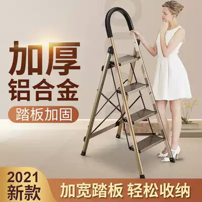 Indoor household herrink ladder folding four-step five-step pedal climbing ladder thickened aluminum alloy multi-function climbing escalator