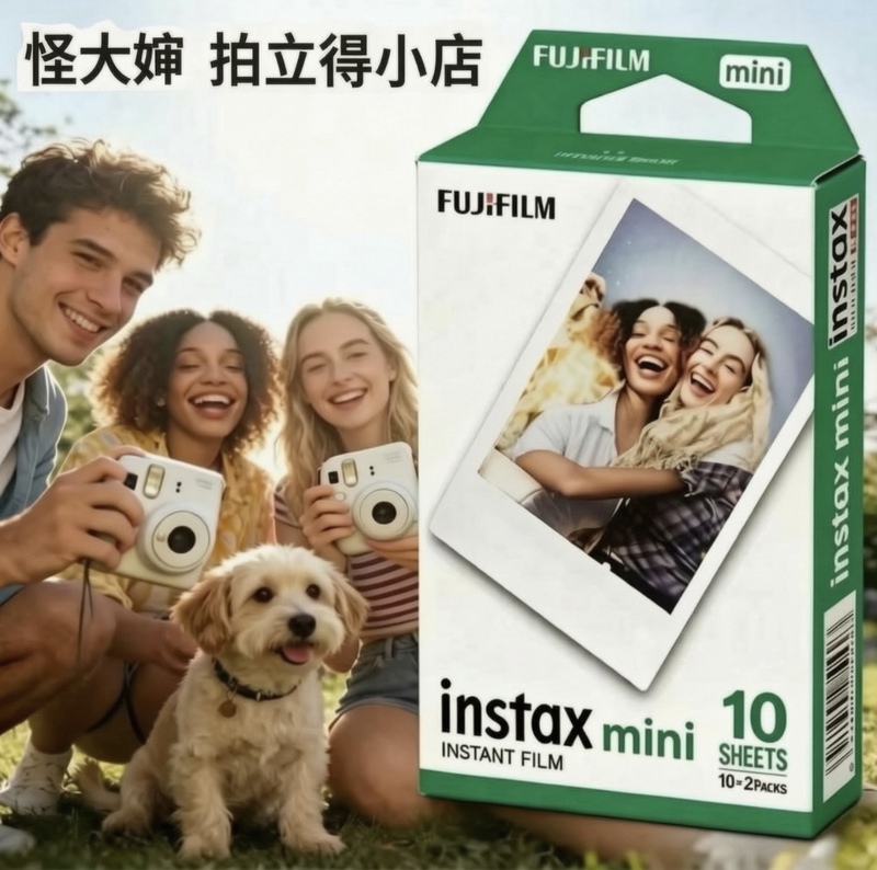 Instant Photo Paper Mini12/11/9/8/7C/50/11/70/40/90 Fuji Mini 3inch Universal Photo Paper