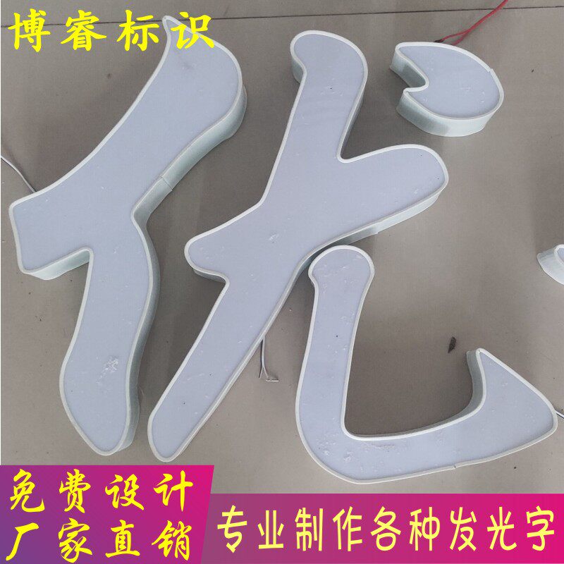 Flat luminous word stainless steel luminous word punch word boundless word mini word outdoor door head billboard custom