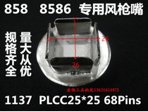 858878 858878 8586 Hot wind gun nozzle A1137A1137B nozzle BGA Wind Nozzle Spray 1137B