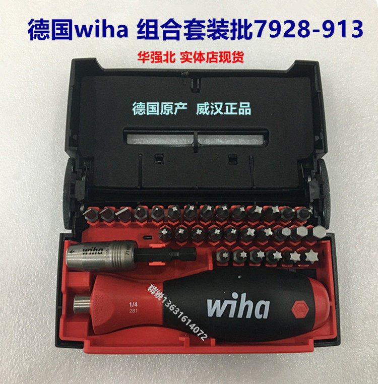 German Wihan WIHA 32 pieces of cross I Plum Blossom Mix loading head 34686 screwdrivers 7928-913