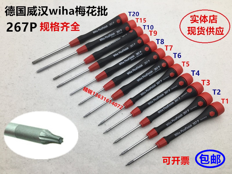 German Import Wiha Weihan Torx Mayflower Six Stars Type screwdriver T1*40mm Original fit 267P 24573