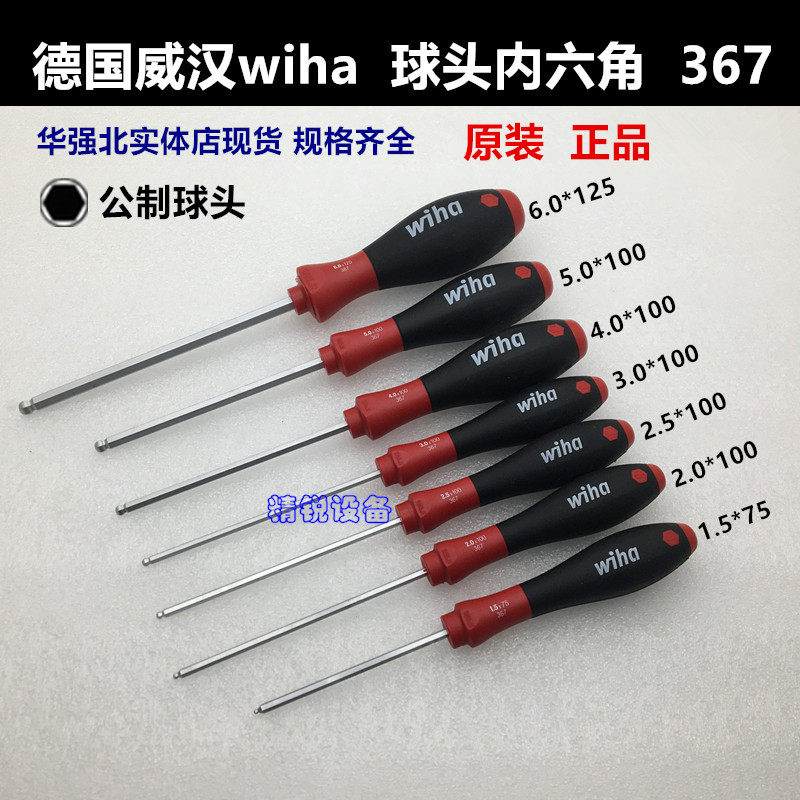 German wiha Weihan male ball head Hexagon Screwdriver 367 5mm Panhandle 5 0 * 100mm 26330 26330
