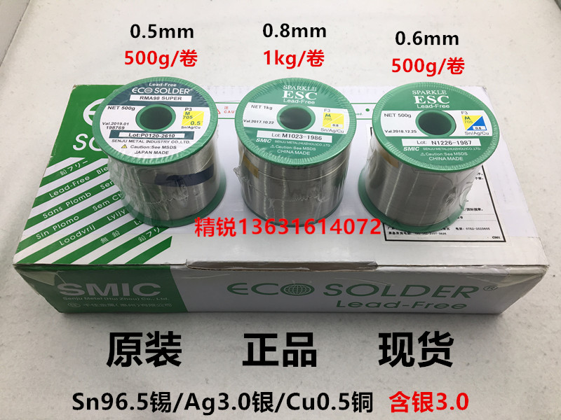 Japan M705 lead-free silver soldering tinderwire F3-ESC-0 6MM 5MM-500G 0