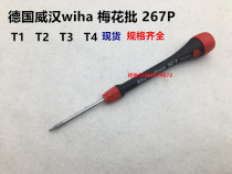 Germany imported original tool Wiha Weihan star hexagonal plum screw batch T4 screwdriver 267p 20123