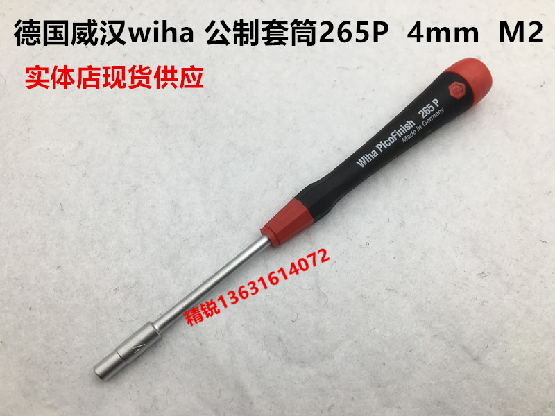 German import Wihan wiha public system 4 0mm Outer hexagonal sleeve screw driver 265P plate hand M2 nut 00551