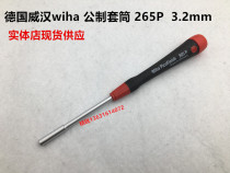German imported Weihan wiha metric 3 2mm sleeve screwdriver 265p 00549 outer hexagonal plate screwdriver