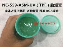 NC-559 Solder Paste BGA Solder Paste NC-559-ASM-UV(TPF) Burst Paste 559 BGA Solder Oil