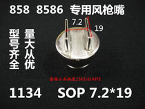 858D 878 8586 nozzle A1134 hot air gun nozzle BGA air nozzle BGA wind nozzle on both sides hot air outlet 1134B