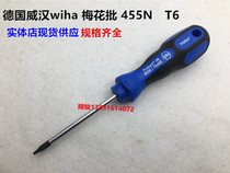 German Wiha Weihan 3K star hexagonal plum screw batch Weihan 455N 25452 plum blossom batch T6 * 60mm