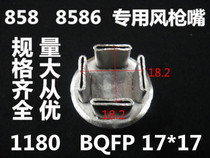 858878 858878 8586 Hot wind gun nozzle A1180 A1180B nozzle BGA Wind Nozzle Spray 1180B