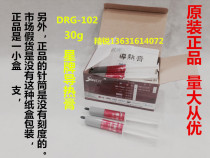 Star brand DRG102 thermal conductive silicone grease 30g silver containing large needle tube silicone gray Thermal glue silicone grease