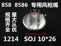 858D 878 8586 nozzle A1214 hot air gun nozzle BGA air nozzle BGA air nozzle hot air nozzle 1214B