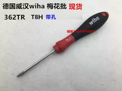 T8H German imported wiha Weihan with hole star screwdriver 362TR8 hollow hole middle hole plum blossom batch 03107