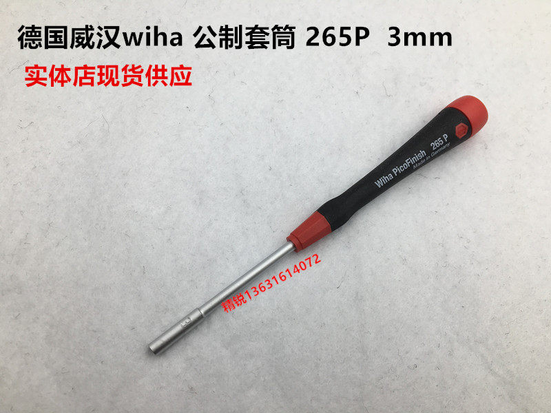 German imports wiha Weihan Outer Hexagonal sleeve Handmade thin-walled Commuter 265P 5 5 5 0 6 0 7 0mm