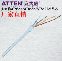 Applicable Anteishin AT936b AT8586 AT936D AT936D quad-core heating core wire welding table soldering iron core