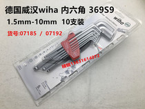 Germany wiha Weihan 369S9 lengthy ball head hex wrench 07192 socket 9 set SB 369 S9