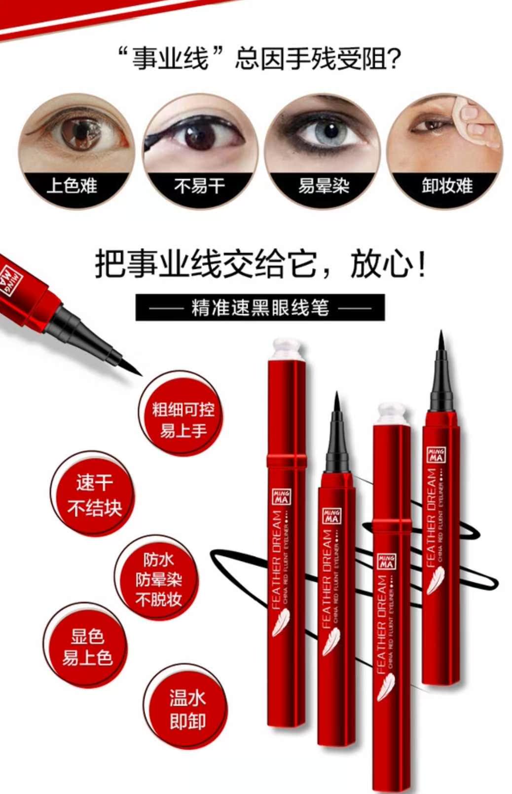 Mingma kẻ mắt đen mịn không thấm nước - Bút kẻ mắt bút kẻ mắt nước maybelline