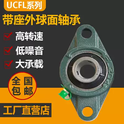 LK Spherical plain bearings with a diamond-shaped seat UCFL201 202 203 204 205 206 207 208 209
