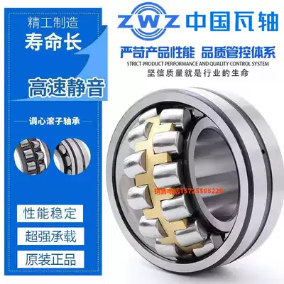 ZWZ General Factory Wafangdian Double Row Spherical Roller Bearing 22214 22215 22216 22217 22218CA