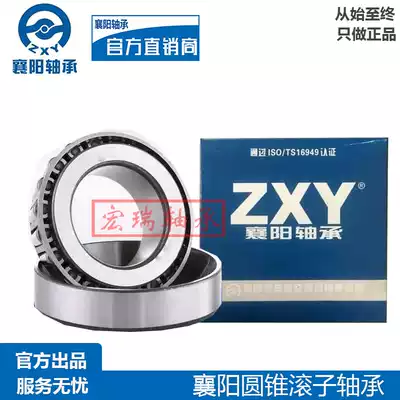 Xiangyang bearing tapered roller bearing HM518445 30222 7518 32218 220149 32222