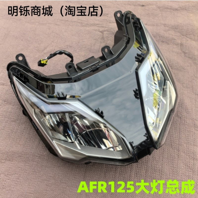 Фара передняя в сборе для скутера Haojue AFR125 HJ125T-27 ACZ