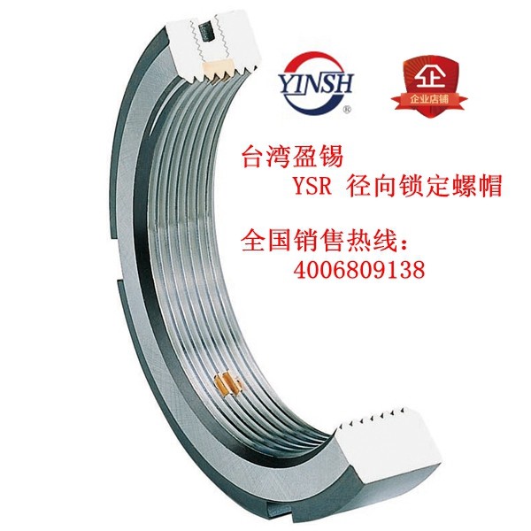 Taiwan Yingxi radial lock nut YSR M56*2 0P ball screw CNC machine tool lock nut