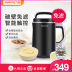 máy xay sữa hạt tefal Máy làm sữa đậu nành tự động thông minh chính hãng nhỏ lọc miễn phí - Sữa đậu nành Maker máy làm sữa đậu nành joyoung Sữa đậu nành Maker