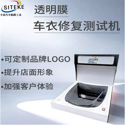 Automobile invisible clothing tester tool thermal repair tester transparent film heating detection paint protective film